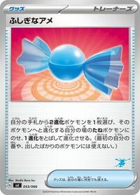 Rare Candy #053/066 from Battle Academy Pokemon card image