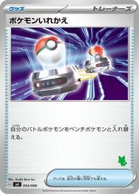 Switch #054/066 from Battle Academy Pokemon card image