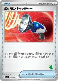 Pokemon Catcher #055/066 from Battle Academy Pokemon card image