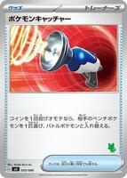 Pokemon Catcher · Battle Academy · #055/066 · Normal