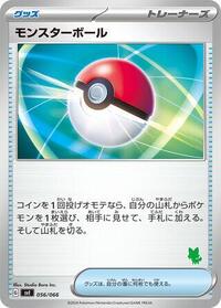 Poke Ball #056/066 from Battle Academy Pokemon card image