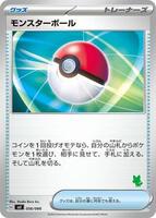 Poke Ball · Battle Academy · #056/066 · Normal