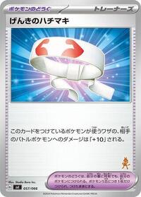 Vitality Band #057/066 from Battle Academy Pokemon card image