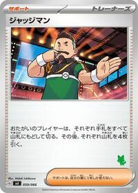 Judge #059/066 from Battle Academy Pokemon card image