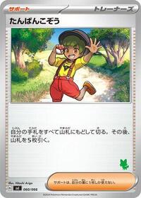 Youngster #060/066 from Battle Academy Pokemon card image