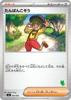 Youngster · Battle Academy · #060/066 · Normal