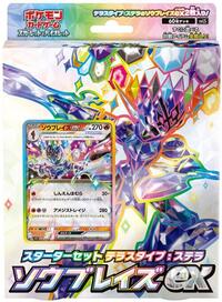 Ceruledge ex Stellar Tera Type Starter Set from SV: Ceruledge ex Stellar Tera Type Starter Set Pokemon card image