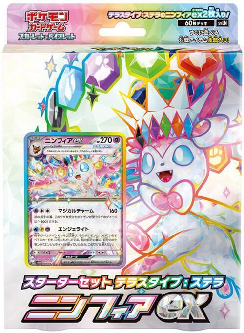 Sylveon ex Stellar Tera Type Starter Set - SV: Sylveon ex Stellar