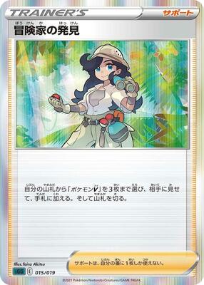 2021 Japanese Gengar Vmax High-Class Adventurer's Discovery [Holo] #15 card