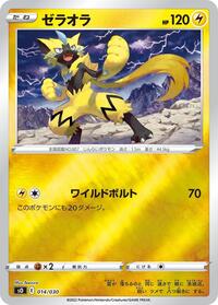 Zeraora (s0: Charizard VSTAR vs Rayquaza VMAX Special Deck Set)