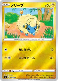 Mareep #009/030 from s0: Charizard VSTAR vs Rayquaza VMAX Special Deck Set Pokemon card image