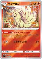 Ninetales - s0: Charizard VSTAR vs Rayquaza VMAX Special Deck Set ...