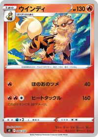 Arcanine