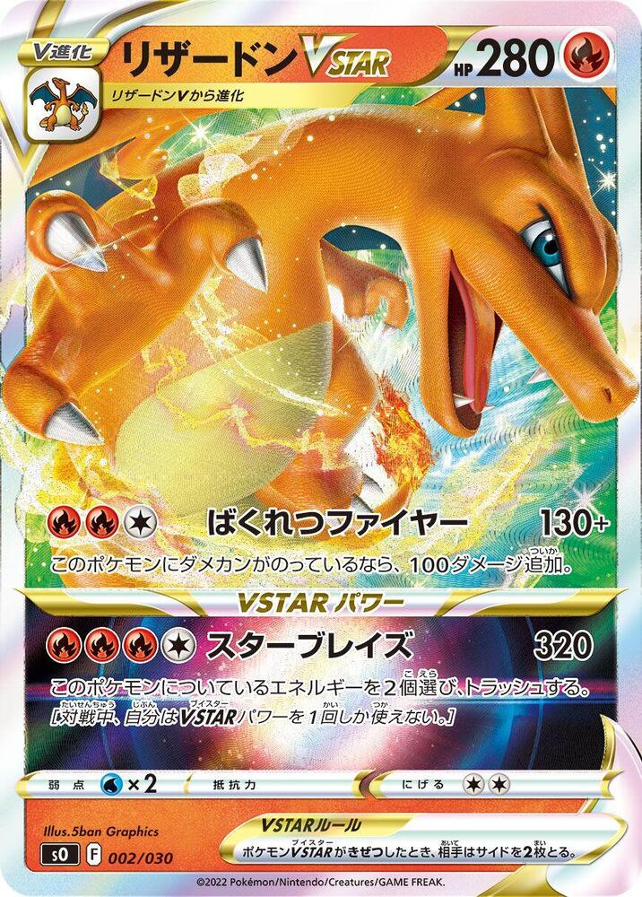 Pokemon TCG Chinese Sun & Moon CSMPiC-002 Charizard GX V VSTAR Combo Set – 6 Cards, Near Mint, Includes Charmander & Charmeleon