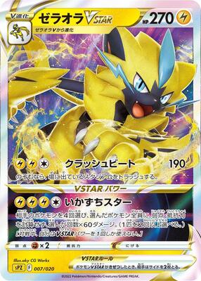 2022 Japanese Zeraora High Class Zeraora VSTAR #7 card