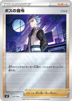 Boss's Orders