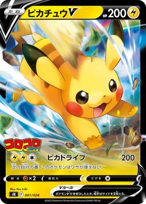 2015 Japanese Raichu Break Evolution Pikachu #1 card