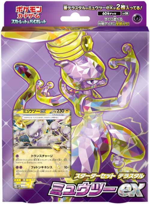 Mewtwo ex Terastal Starter Set - SV: Mewtwo ex Terastal Starter