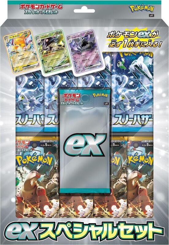 ex Special Set, SV: ex Special Set, Japanese unopened product catalogue artwork