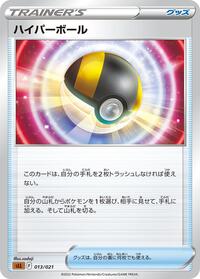 Ultra Ball