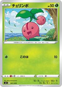 Cherubi #001/030 from sK: VSTAR Premium Trainer Box Pokemon card image