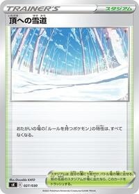 Path to the Peak #027/030 from sK: VSTAR Premium Trainer Box Pokemon card image