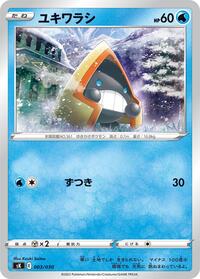 Snorunt #003/030 from sK: VSTAR Premium Trainer Box Pokemon card image