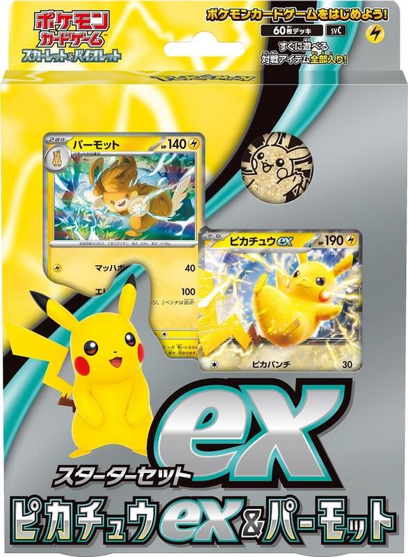 ex Starter Set Pikachu ex & Pawmot, SV: ex Starter Set Pikachu ex & Pawmot, Japanese unopened product catalogue artwork