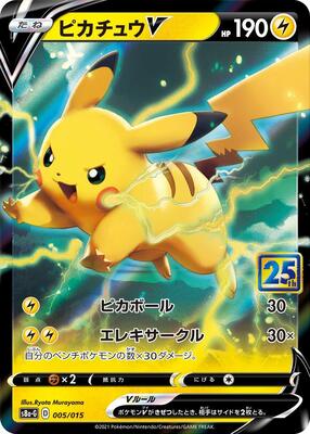 1998 Japanese Sealdass Stitch Touch Pikachu #5 card
