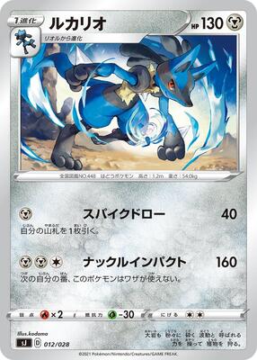 2009 Japanese Melee Pokemon Scramble Lucario #12 card