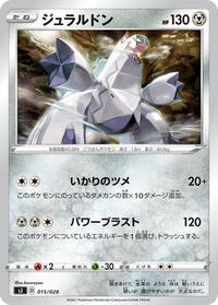 Duraludon #015/028 from sJ: Zacian & Zamazenta vs Eternatus Special Deck Set Pokemon card image