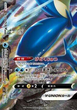 Greninja V