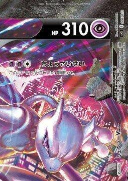 2021 Japanese V-Union Special Set Mewtwo V-Union #6 card