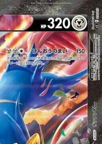 Zacian V-UNION (Top Right) #010/013 from sp5: V-UNION Special Card Sets Pokemon card image