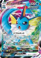 Vaporeon VMAX - sp4: Eevee Heroes VMAX Special Set - Pokemon Japan
