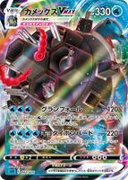 Blastoise VMAX - sEK: Blastoise Starter Set VMAX - Pokemon Japan