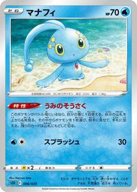 Manaphy