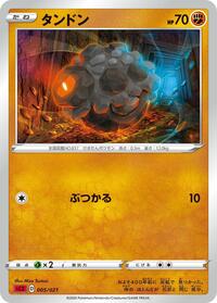Rolycoly #005/021 from sC2: Charizard Starter Set VMAX 2 Pokemon card image