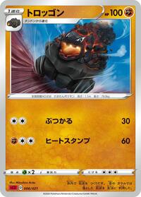 Carkol #006/021 from sC2: Charizard Starter Set VMAX 2 Pokemon card image