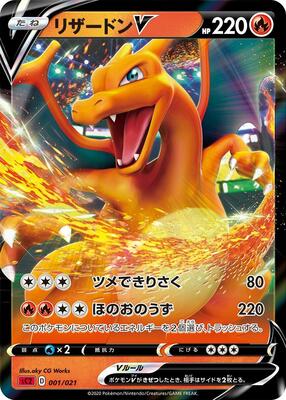 2021 Japanese 25th Anniversary Promo Charizard #1 card
