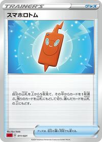 Rotom Phone #011/021 from sC2: Charizard Starter Set VMAX 2 Pokemon card image