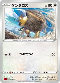 Tauros #008/021 from sC2: Charizard Starter Set VMAX 2 Pokemon card image