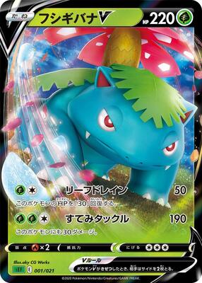 2016 Japanese 20th Anniversary Venusaur EX [1st Edition] #1 card