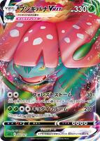 Venusaur VMAX - sEF: Venusaur Starter Set VMAX - Pokemon Japan