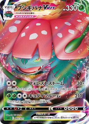 2021 Japanese 25th Anniversary Promo Venusaur #2 card