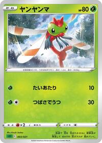 Yanma #003/021 from sEF: Venusaur Starter Set VMAX Pokemon card image