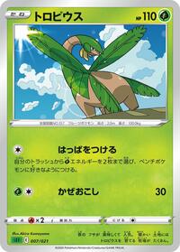 Tropius - sEF: Venusaur Starter Set VMAX - Pokemon Japanese card