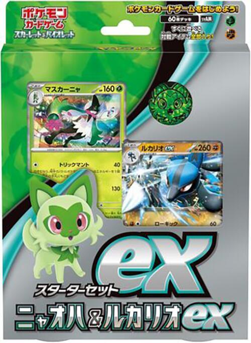 ex Starter Set Sprigatito & Lucario ex - SV: ex Starter Set