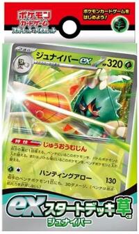 ex Start Deck Grass Junaiper from SV: ex Start Decks Pokemon card image