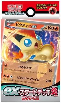 ex Start Deck Fire Victini from SV: ex Start Decks Pokemon card image